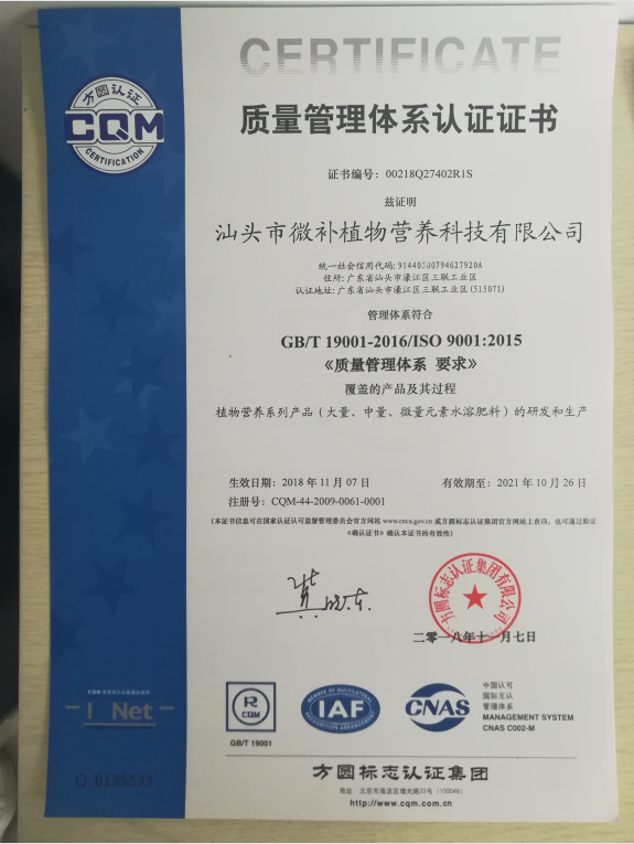 ISO9001國際標準化質(zhì)量管理體系認證